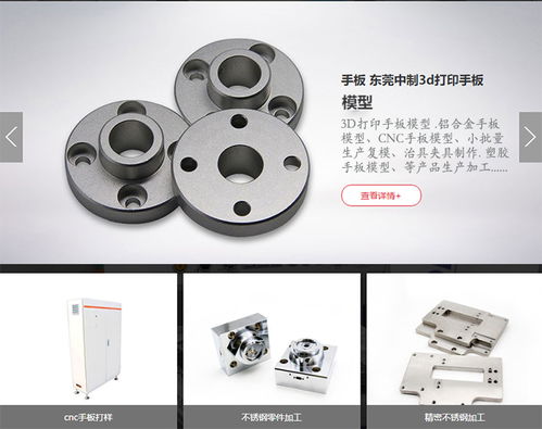 3D模型手板打印与定制 横沥地区的专业解决方案